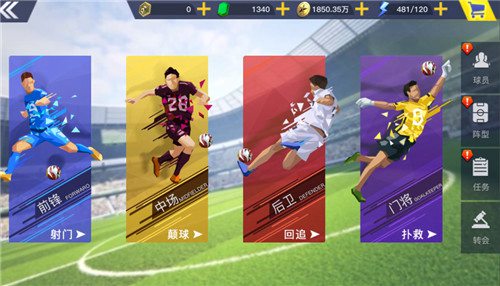 中超风云2
