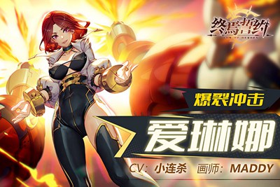 终焉誓约