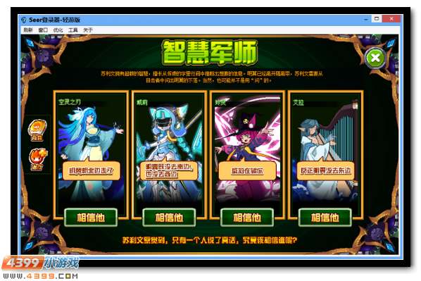 赛尔号虚空之眼黑暗降临