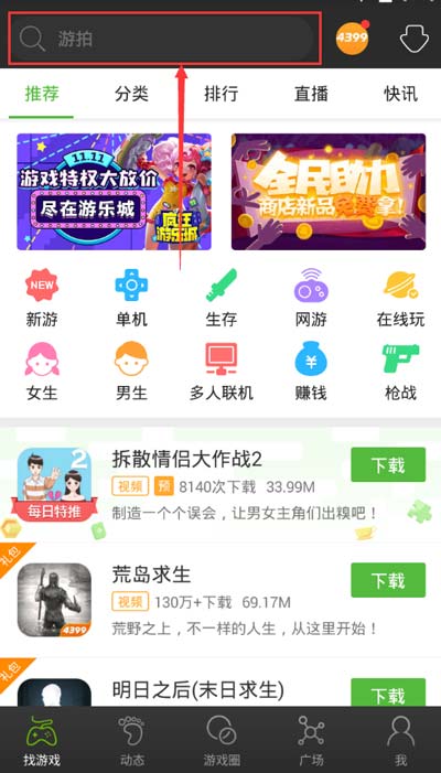 精品手游推荐
