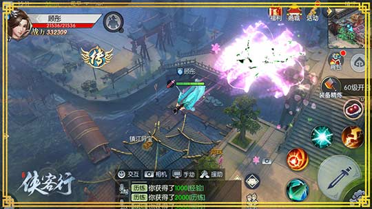 《侠客行》中那些好玩的 趣味的系统与玩法