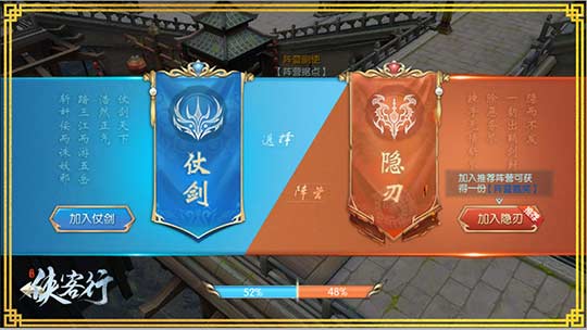 《侠客行》中那些好玩的 趣味的系统与玩法