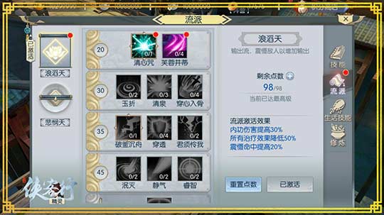 《侠客行》