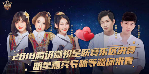 逐梦之音降临星联赛！SING女团小姐姐要进军电竞圈啦？