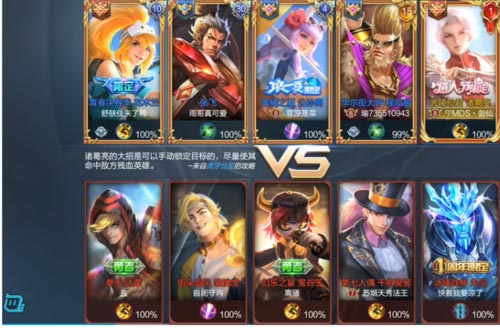 王者荣耀
