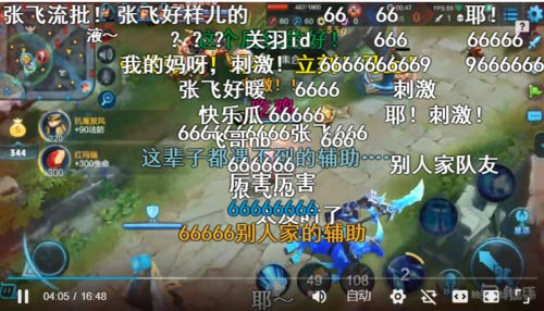 王者荣耀