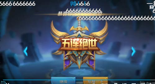 王者荣耀