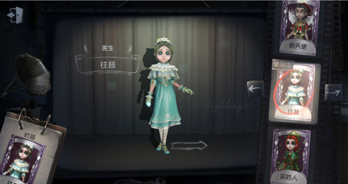 第五人格医生