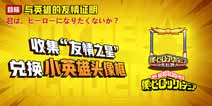非人学园11.7更新 我英联动正版授权头像框兑换 NeXT冬季季前赛竞猜开启