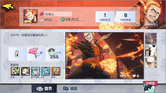 非人学园英雄空间