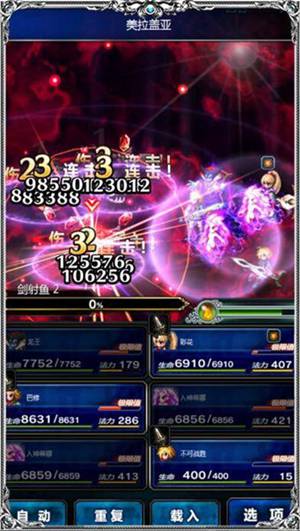 最终幻想:勇气启示录