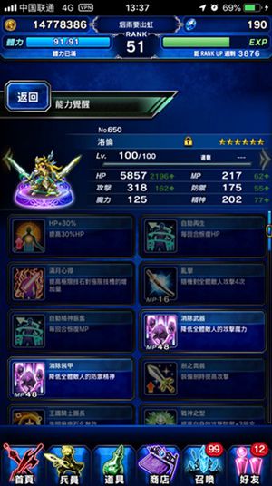 最终幻想:勇气启示录