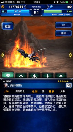 最终幻想:勇气启示录