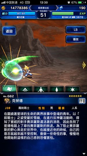 最终幻想:勇气启示录