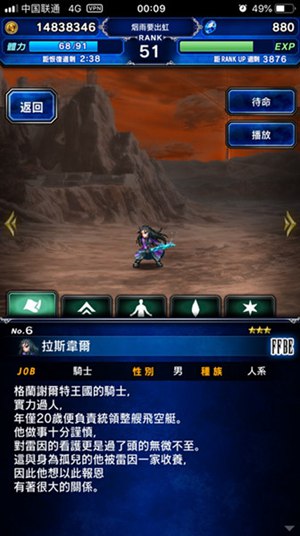 最终幻想:勇气启示录