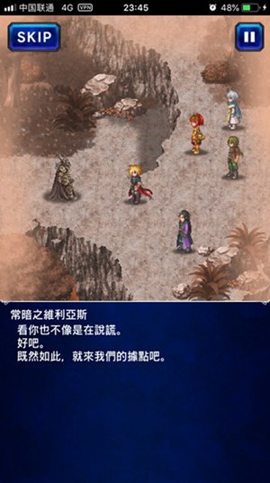 最终幻想:勇气启示录