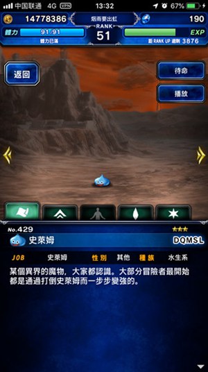 最终幻想:勇气启示录