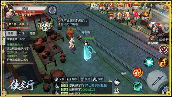 《侠客行》的这些“皮皮虾”NPC 我是给你跪下了