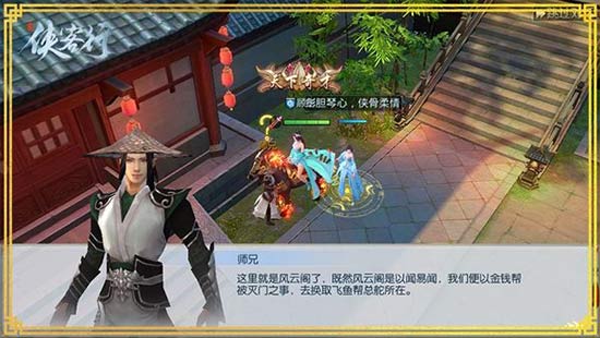 《侠客行》的这些“皮皮虾”NPC 我是给你跪下了