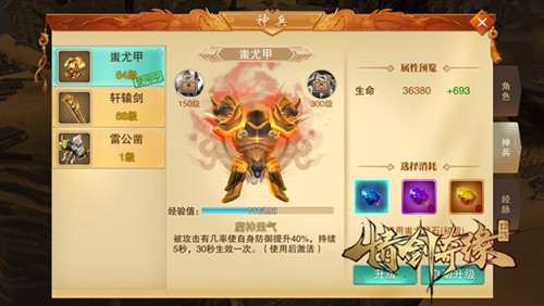 情剑奇缘