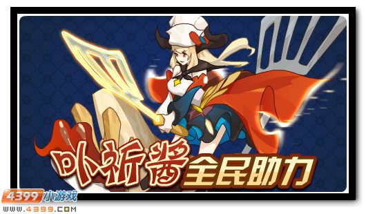 赛尔号11月9日更新攻略汇总