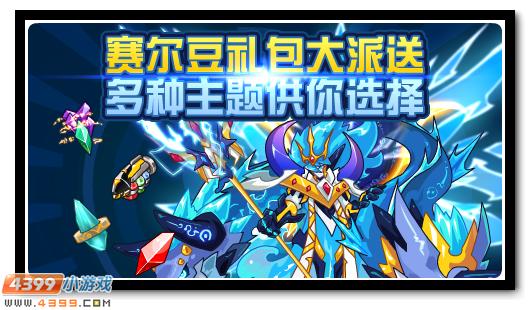 赛尔号11月9日更新攻略汇总