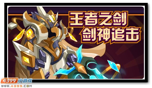 赛尔号11月9日更新攻略汇总