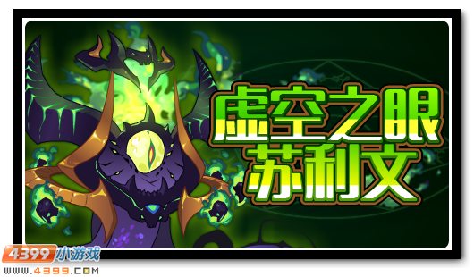 赛尔号11月9日更新攻略汇总