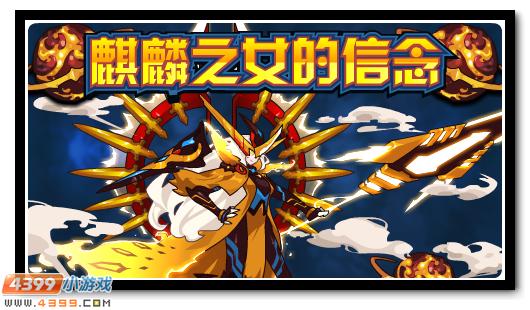 赛尔号11月9日更新攻略汇总