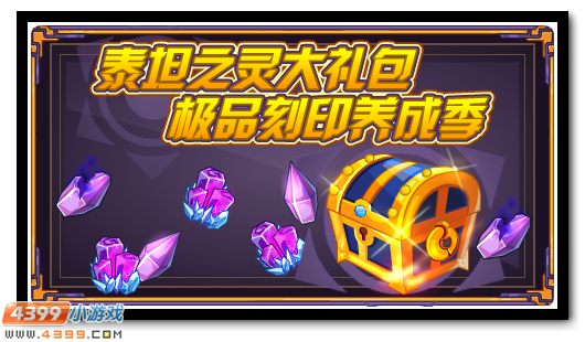 赛尔号11月9日更新攻略汇总