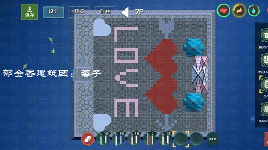 创造与魔法教堂设计图