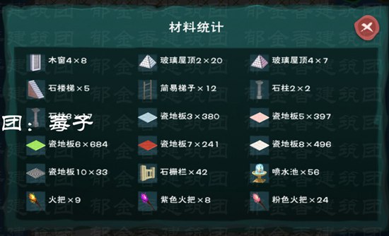 创造与魔法教堂设计图