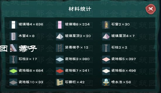 创造与魔法教堂设计图