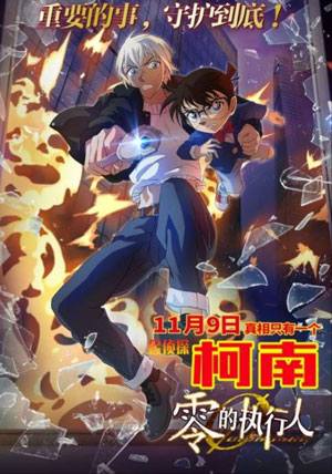 名侦探柯南