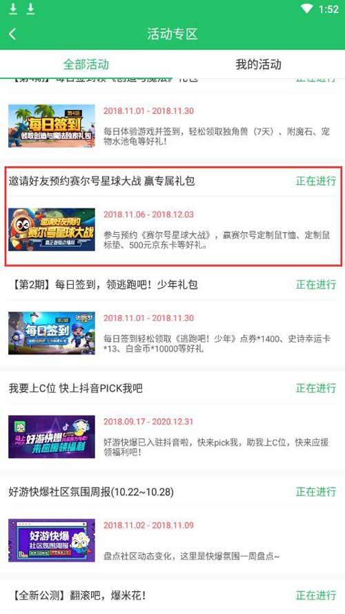 赛尔号星球大战