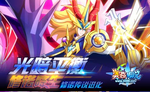 奥奇传说更新公告