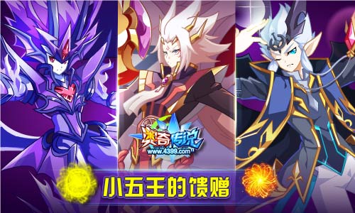奥奇传说更新预告