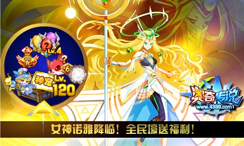 奥奇传说更新预告