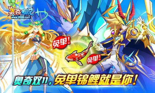 奥奇传说更新预告