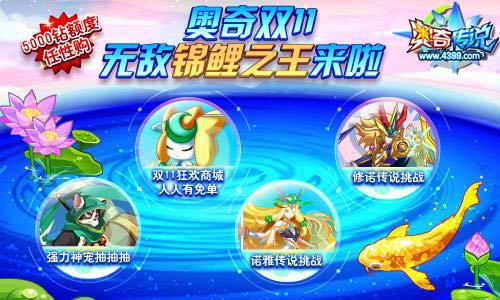 奥奇传说更新预告