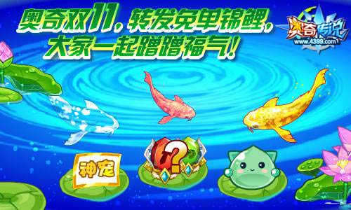 奥奇传说更新预告