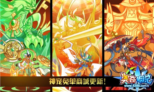 奥奇传说更新预告
