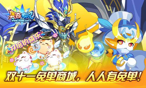 奥奇传说更新预告