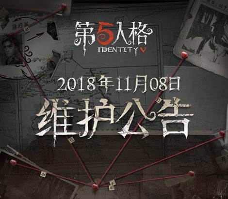 第五人格更新