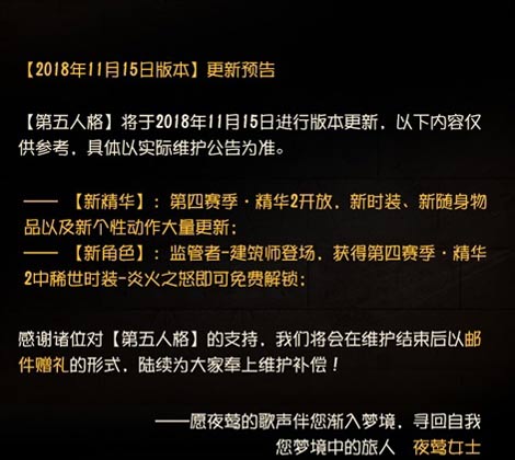 第五人格