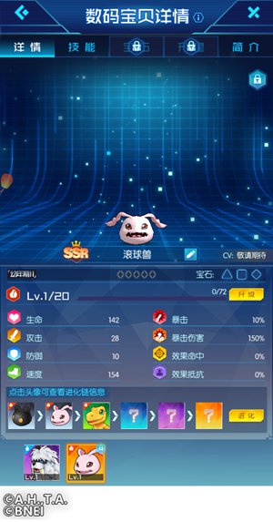 数码宝贝:相遇