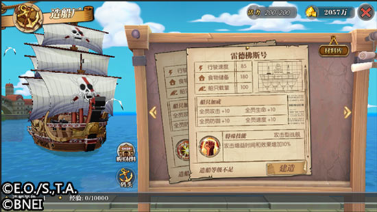 航海王燃烧意志