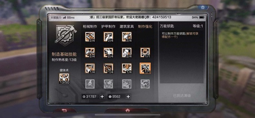 明日之后