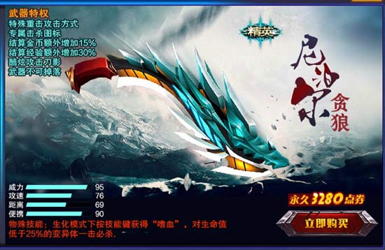 火线精英维护公告