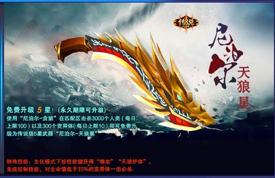 火线精英维护公告